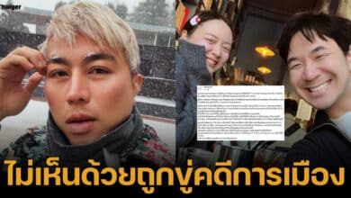 ปวิน คอมเมนต์พูดเรื่อง ม.112 ใต้โพสต์แสตมปื ดราม่าภรรยาถูกคุกคาม