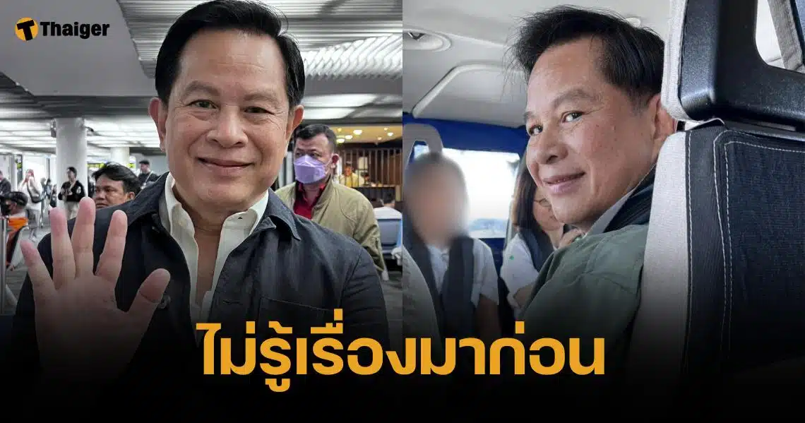 พีระพันธุ์ ปัดรู้เรื่องผูกขาดพลังงงาน เพราะไม่ใช่นายทุน รับแก้ปัญหาไม่ทันใจ