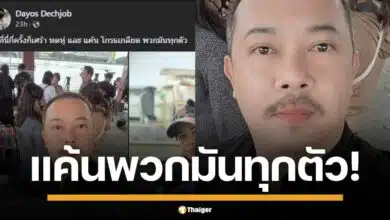 พี่ชาย แตงโม สุดสะเทือนใจ ยืนดูจำลองเหตุการณ์น้องสาวตกเรือ ณ ท่าน้ำพิบูลสงคราม สถานที่เกิดเหตุ เผยความรู้สึกผ่านเฟซบุ๊ก เศร้า หดหู่ แค้นพวกมันทุกตัว
