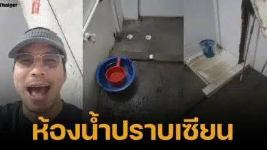 ดีเผือก พงศธร รีวิวห้องน้ำที่ประเทศจีน สไคล์มินิมอล ฉี่ได้อย่างเดียว
