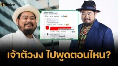 ป๊อป ปองกูล เดือดจัด ถูกเพจดังโยงดราม่า แสตมป์ แถมกวนประสาทกลับอีก