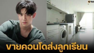 พอร์ช ศรัณย์ ประกาศขายคอนโดย่านเอกมัย เตรียมส่งลูกชายเข้าโรงเรียน