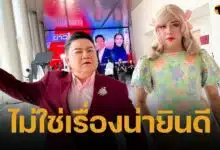 แพรรี่ ไพรวัลย์ โพสต์ปม อ.ยิ่งศักด์ เลิกทำรายการ คนดังนั่งเคลียร์ ลั่น ไม่ใช่เรื่องน่ายินดี