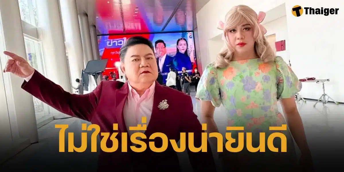 แพรรี่ ไพรวัลย์ โพสต์ปม อ.ยิ่งศักด์ เลิกทำรายการ คนดังนั่งเคลียร์ ลั่น ไม่ใช่เรื่องน่ายินดี