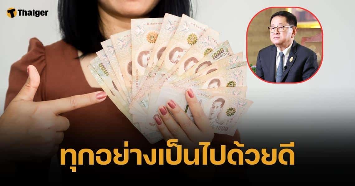 ประเสริฐ ยันชัด ดิจิทัลวอลเล็ต เฟส 3 เสร็จทัน มี.ค. 68 ระบบไม่ล่มแน่นอน