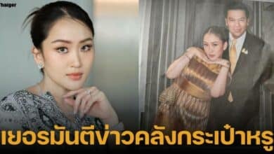 นายกรัฐมนตรี อุ๊งอิ๊งค์ แพทองธาร ตกเป็นข่าวเรื่องความหรูหรา ในหนังสือพิมพ์เยอรมัน