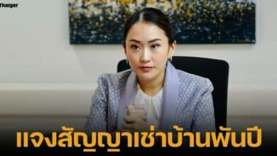 นายกรัฐมนตรี แพทองะาร ชินวัตร ตอบเรื่องเช่าบ้านลอนดอน สัญญา 1 พันปี