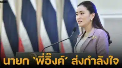 นายกแพทองะาร ชินวัตร พบปะสภานักเรียน เรียกตัวเองว่าพี่ เศรษฐา ทวีสินชื่นชม เป็นกันเองกับเด็กรุ่นใหม่
