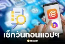 สคส. เผยวันปล่อย OTA อัปเดตเวอร์ชันมือถือ OPPO-realme ลบแอปฯ กู้เงิน