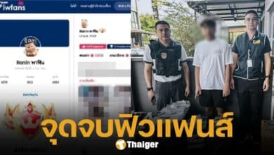 บุกรวบแอดมิน Fiwfans ทำเว็บค้าประเวณี 4 ปีเงินสะพัด 3 พันล้านบาท พบจัดหาเด็กอายุต่ำกว่า 18 ปีให้บริการด้วย