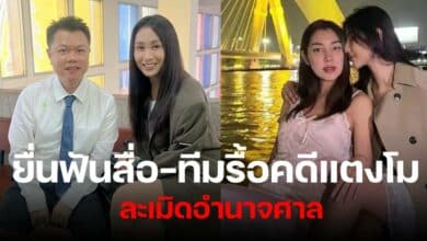 รื้อคดีแตงโม อ.ปานเทพ