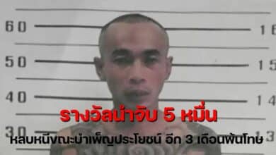 น.ช. สมพร พรมหา