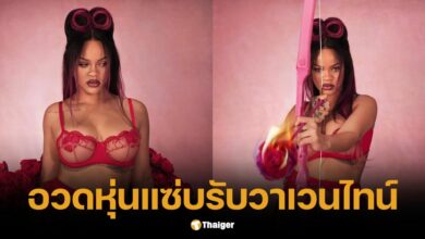 รีแอนนา อวดหุ่นชุดชั้นในแดงสุดแซ่บ รับวันวาเลนไทน์