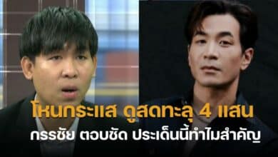 โหนกระแสวันนี้ แสตมป์นอกใจ