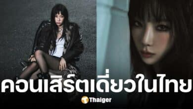 แทยอน SNSD ประกาศโซโล่คอนเสิร์ต ครั้งที่ 6 โซวอนไทยพบกัน 31 พ.ค.-1 มิ.ย.นี้