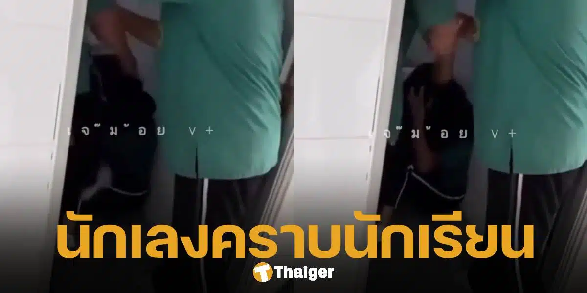 คลิปฉาว รร.ดังสุพรรณบุรี นร.หญิงม.4 ถูกรุ่นพี่ม.5 รุมตบในห้องน้ำ เหตุคบผู้ชายคนเดียวกัน