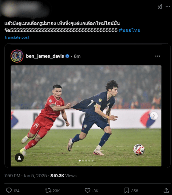 กวางไฮดังเสื้อเบนจามิน