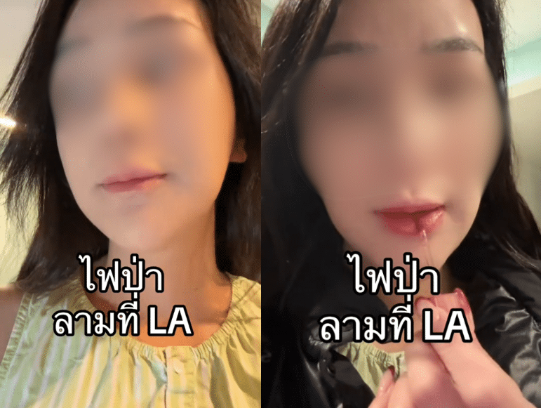 สาวไทยทาลิปสติกขณะอพยพหนีไฟป่าที่ลอสแองเจลิส