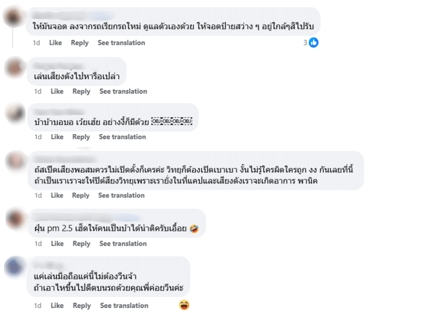 ลาล่า โดนคนขับรถวีน ไม่ให้เล่นโทรศัพท์ อ้างเสียงดังรบกวนสมาธิ
