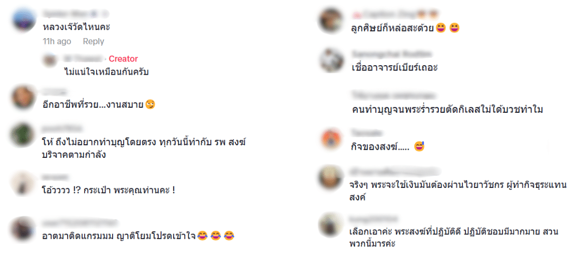 ชาวพุทธิติง คลิปพระเดินถือกระเป๋าหรู ซื้อของในห้าง ไม่เหมาะสมทำพระพุทธศาสนาเสื่อมเสีย