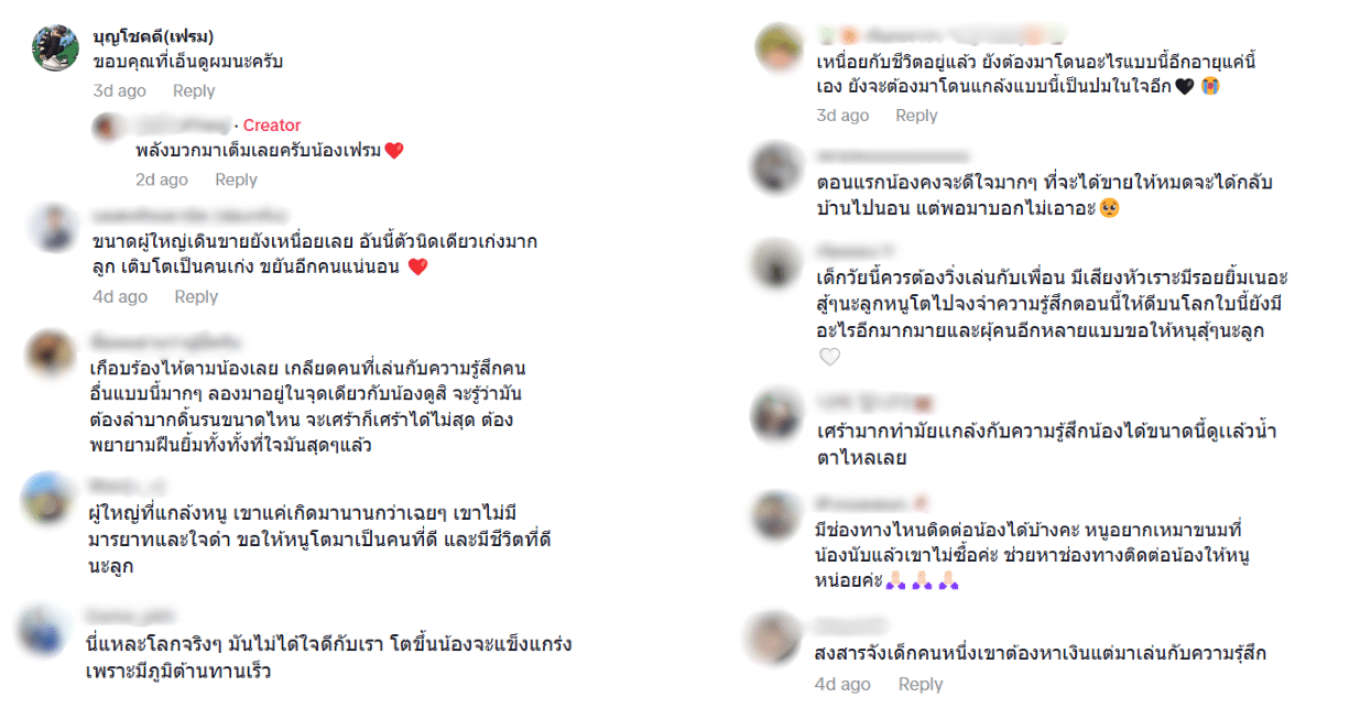คลิปเด็กยืนร้องไห้ ปมขายขนมถูกผู้ใหญ่หลอกให้นับชิ้นแต่ไม่ซื้อ
