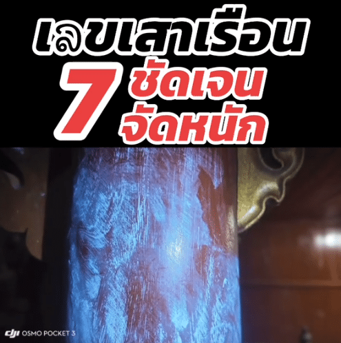 เลขเด็ด อาจารย์น๊อตตี้ งวด 1 กุมภาพันธ์ 2568