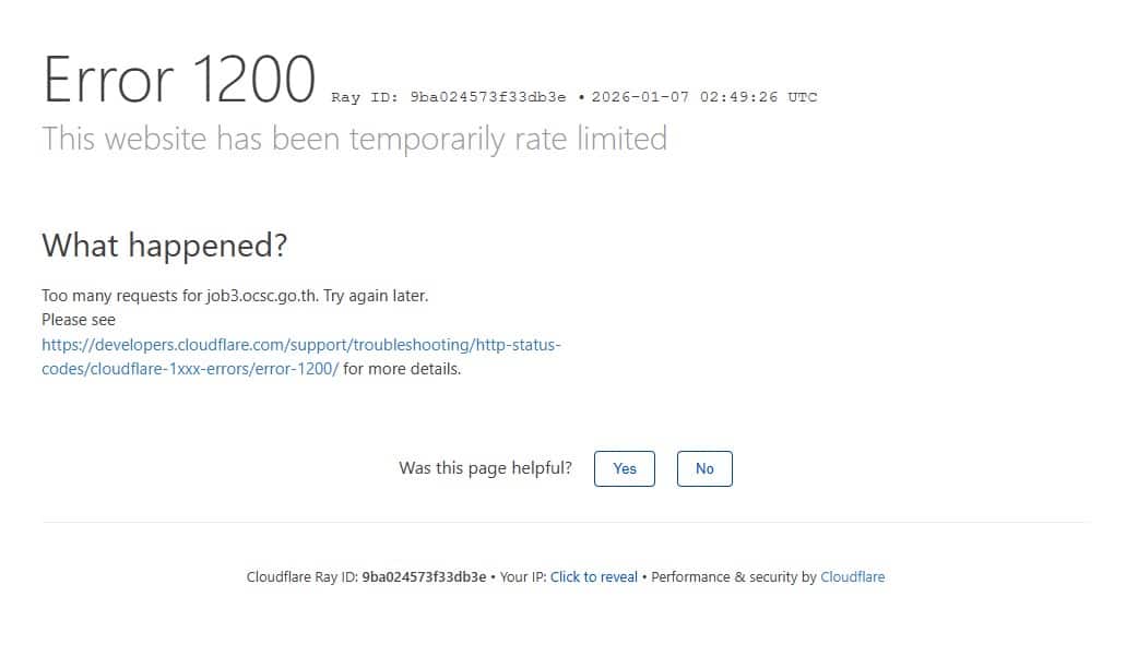 เว็บไซต์ระบบสมัครสอบยังคงอยู่ในสภาวะล่ม