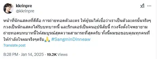 กวง ขอบคุณแฟนคลับที่คอยให้กำลังใจ