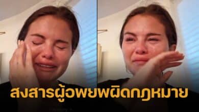 เซเลน่า โกเมซ โดนถล่มยับ หลังโพสต์คลิปร้องไห้เสียใจ ทรัมป์ เนรเทศผู้อพยพผิดกฎหมาย