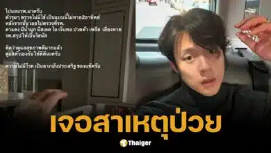 ส่งกำลังใจ หมาก ปริญ แอดมิทโรงพยาบาล เจอสาเหตุป่วยเรื้อรัง ทั้งที่ดูแลตัวเองดีแล้ว