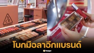 ช็อกวงการบิวตี้ แบรนด์ดัง ประกาศเลิกขายในไทย ตั้งแต่ปลายปี 2567
