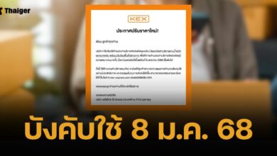 สายช้อป เช็กด่วน KEX ปรับค่าบริการส่งพัสดุใหม่ คำนวณตามขนาด-น้ำหนักจริง