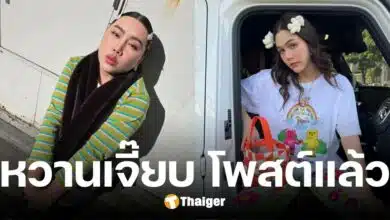 หวานเจี๊ยบ สยบดราม่า? ชมพู่ อารยา โพสต์ให้พัก ก่อนลั่น เตรียมแถลงข่าว