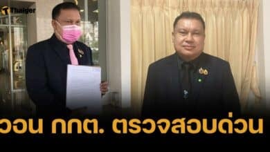 สนธิญา ร้อง กกต. สอบ ทักษิณหาเสียงเลือกตั้ง อบจ.อีสาน