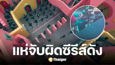 สควิด เกม 2 โป๊ะแตก ตากล้องโผล่ในฉาก กำลังเดือด