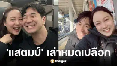 แสตมป์ ภรรยา ถูกนายพลคุกคาม ตามราวีไม่เลิก