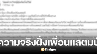 เพื่อนแสตมป์ โพสต์ยัน ฟ้องคดีชู้สาวจริง เคยคบคู่กรณี หลายเรื่องเล่าไม่หมด