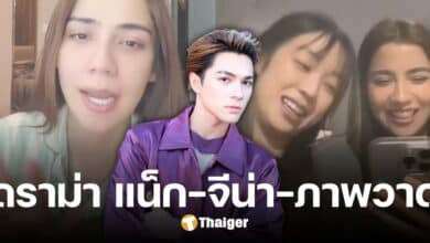 Summary of the drama Nak Charlie-Gina-Painting The reason for living with tears I want to separate myself from some people.