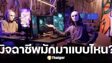ส่อง 5 เทรนด์ กลโกงมิจฉาชีพ ปี 68 มักมารูปแบบไหน รู้ไว้ ไม่เสียท่าโจร