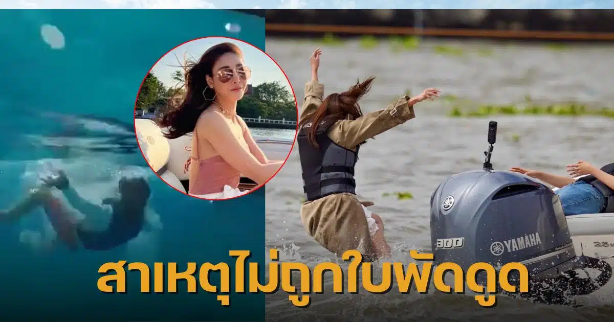 จําลองเหตุการณ์แตงโมตกเรือ