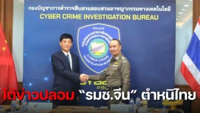 รัฐมนตรีขช่วยกระทรวงความมั่นคงของจีน ตำหนิไทย