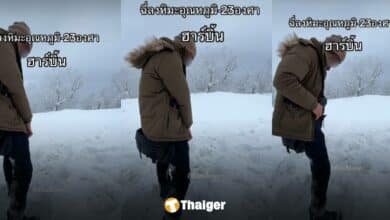 หนุ่มไทยถ่ายคลิป 'ยืนฉี่ลงหิมะ' กลางที่เที่ยวยอดฮิต ชาวเน็ตรุมสาปคอนเทนต์เสื่อม