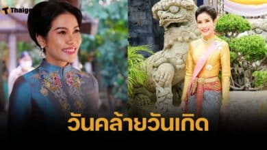 ชาวไทยร่วมยินดี วันคล้ายวันเกิด เจ้าคุณพระสินีนาถ พิลาสกัลยาณี อายุ 39 ปี