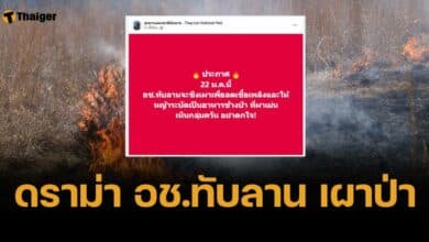 อช.ทับลาน ชิงเผาป่า 600 ไร่ หวังดึงช้างกลับป่า แต่ ปชช. ดราม่าแบบนี้!