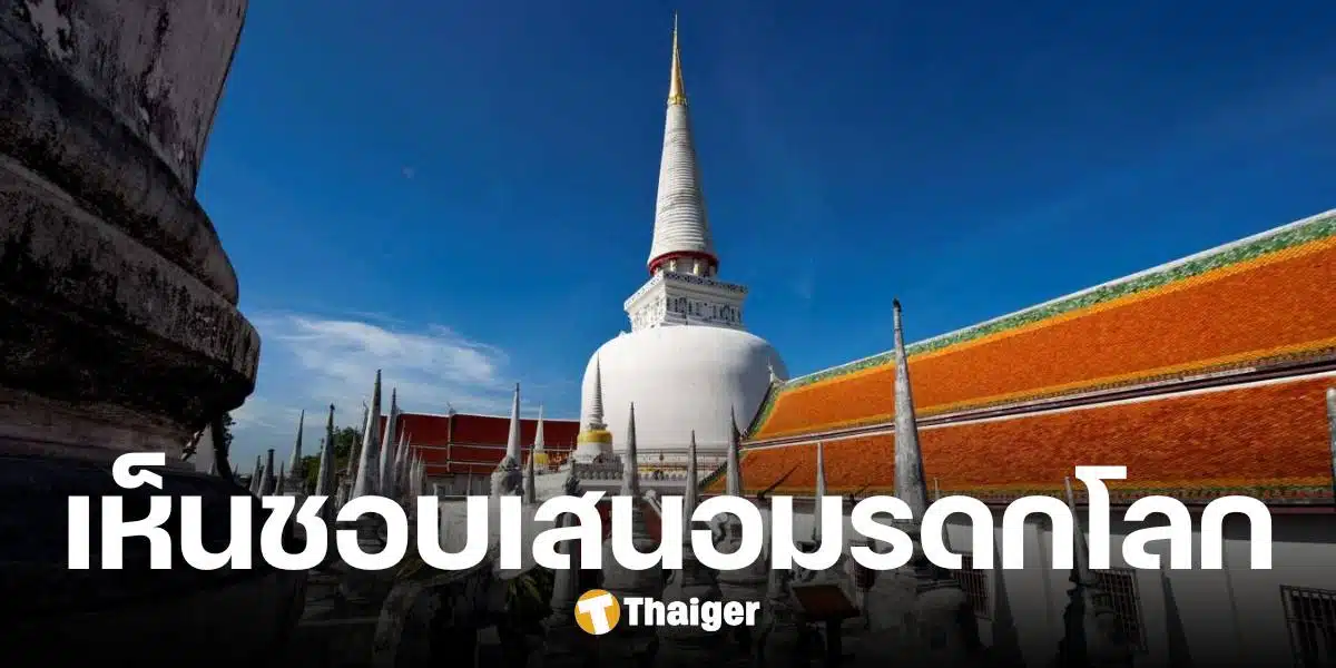 ครม. เห็นชอบ เสนอ วัดพระมหาธาตุวรมหาวิหาร ขึ้นทะเบียนมรดกโลก