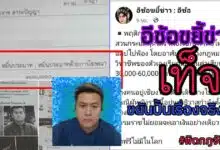 ทนายธรรมราช โพสต์ให้คนมมาคอมมเมนต์