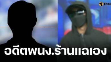 เจ้าของร้าน The moon bar โฟนอินโต้กลับ หลังอดีตพนง. ยืนยัน เห็นลูกค้าเสพยาในห้องน้ำ