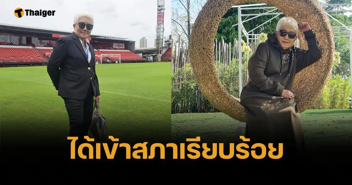 กมธ.ส.ว.ตั้ง "แน่งน้อย อัศวกิตติกร" เป็นที่ปรึกษากิตติมศักดิ์ พบดีกรีไม่ธรรมดา