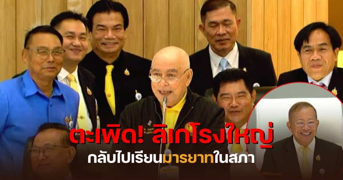 ประชุมสว. เสนอประหารชีวิตคดียาเสพติด