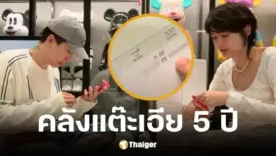 ป๊อก มาร์กี้ นับเงินแต๊ะเอียที่เก็บให้ลูกแฝดนาน 5 ปี